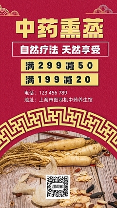 健康中国图片素材_在线编辑_手机营销海报模板_图司机